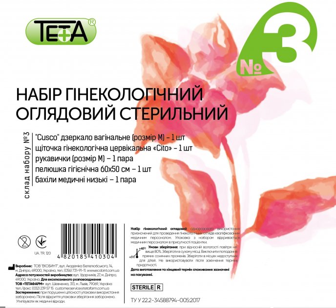 Набір гінекологічний оглядовий Тета №3